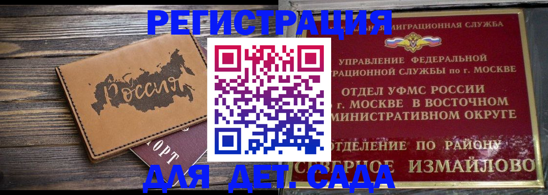 временная регистрация надежно в Лисках