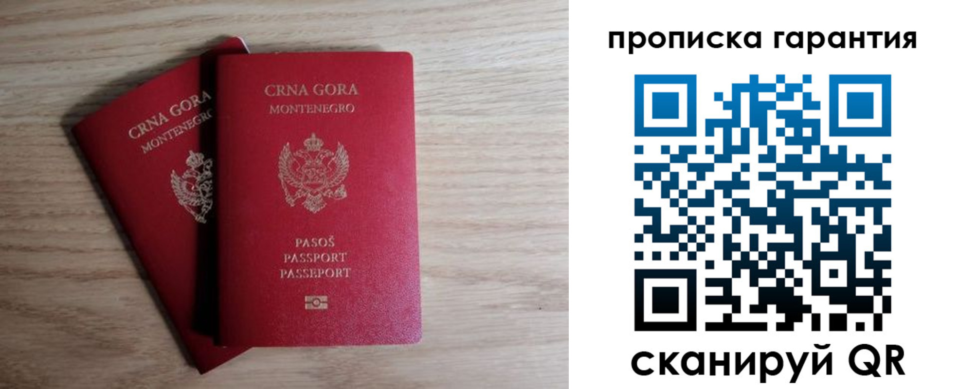 прописка для кредита в Лисках