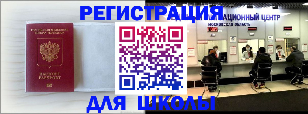 прописка регистрация в Лисках