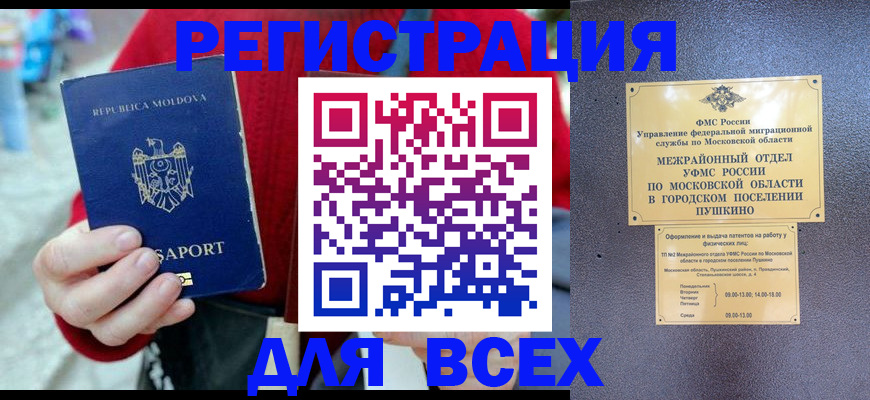 где прописаться в Лисках