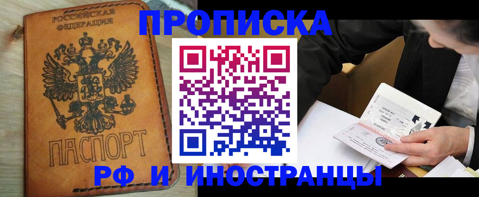 пропишу в квартире в Лисках