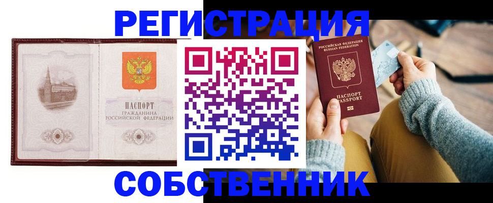 временная регистрация поиск в Лисках