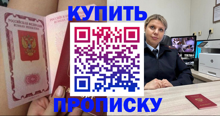 прописка паспорт в Лисках