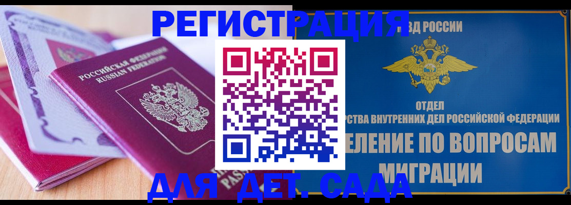 где прописаться в Лисках