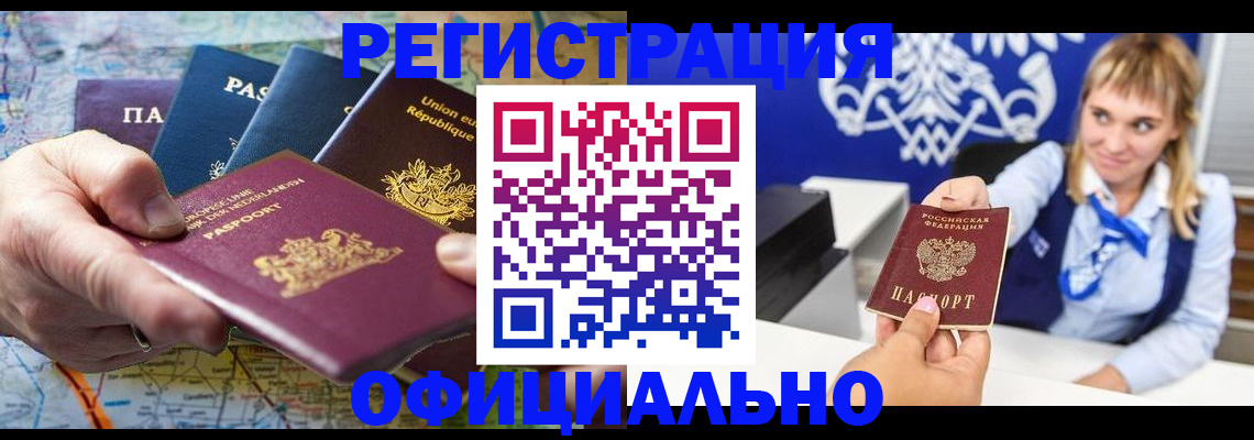 прописка в квартире в Лисках